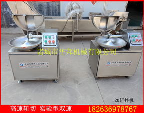 實驗室斬拌機報價 廠家