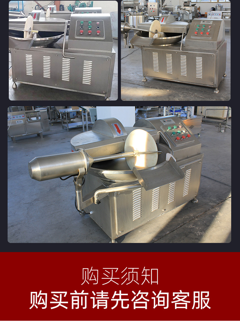 斬切肉塊肉泥果蔬設備 大型寵物香腸飼料斬拌機 餡料類斬肉拌菜機