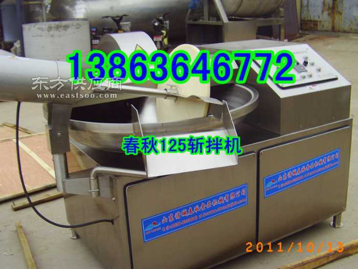 125斬拌機13863646772斬拌機圖片
