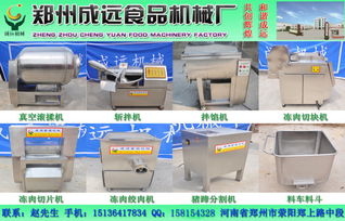 滎陽市成遠食品機械廠簡介,產品介紹