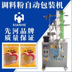 二連浩特pl型枕式包裝機糖果熱收縮膜包裝機全自動食品類方便面礦泉水封膜機濟南先河品牌保證