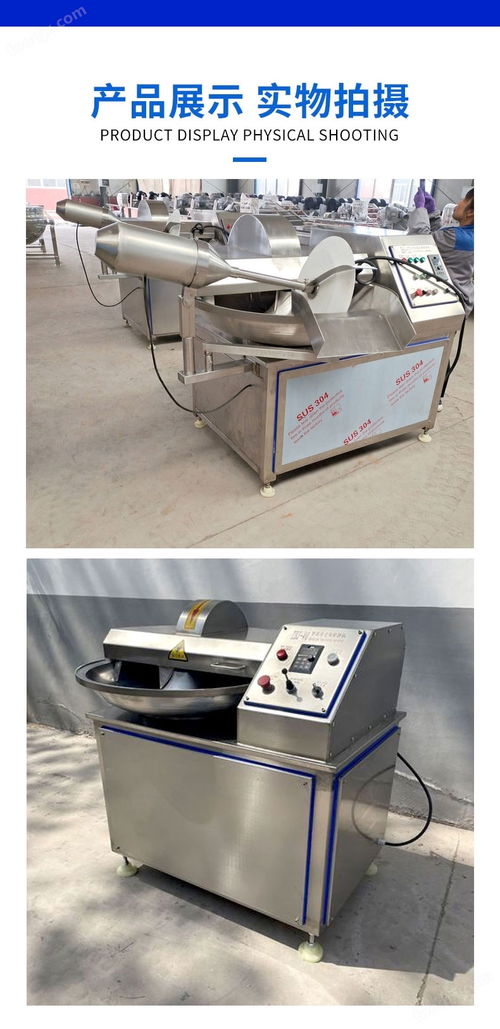 變頻高速斬碎機與肉泥處理雙速斬拌機的應用與優勢